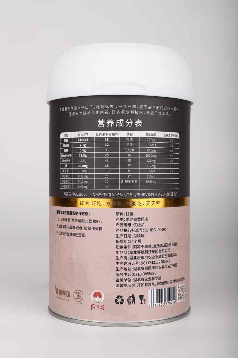 蛋糕专用生维薯粉儿童  红（反）.jpg