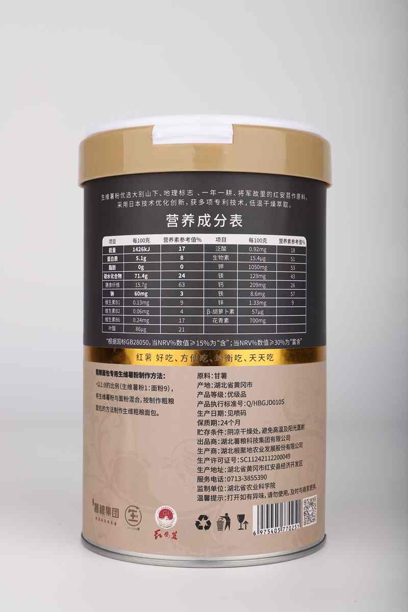 粗粮面包专用生维薯粉   紫反.jpg