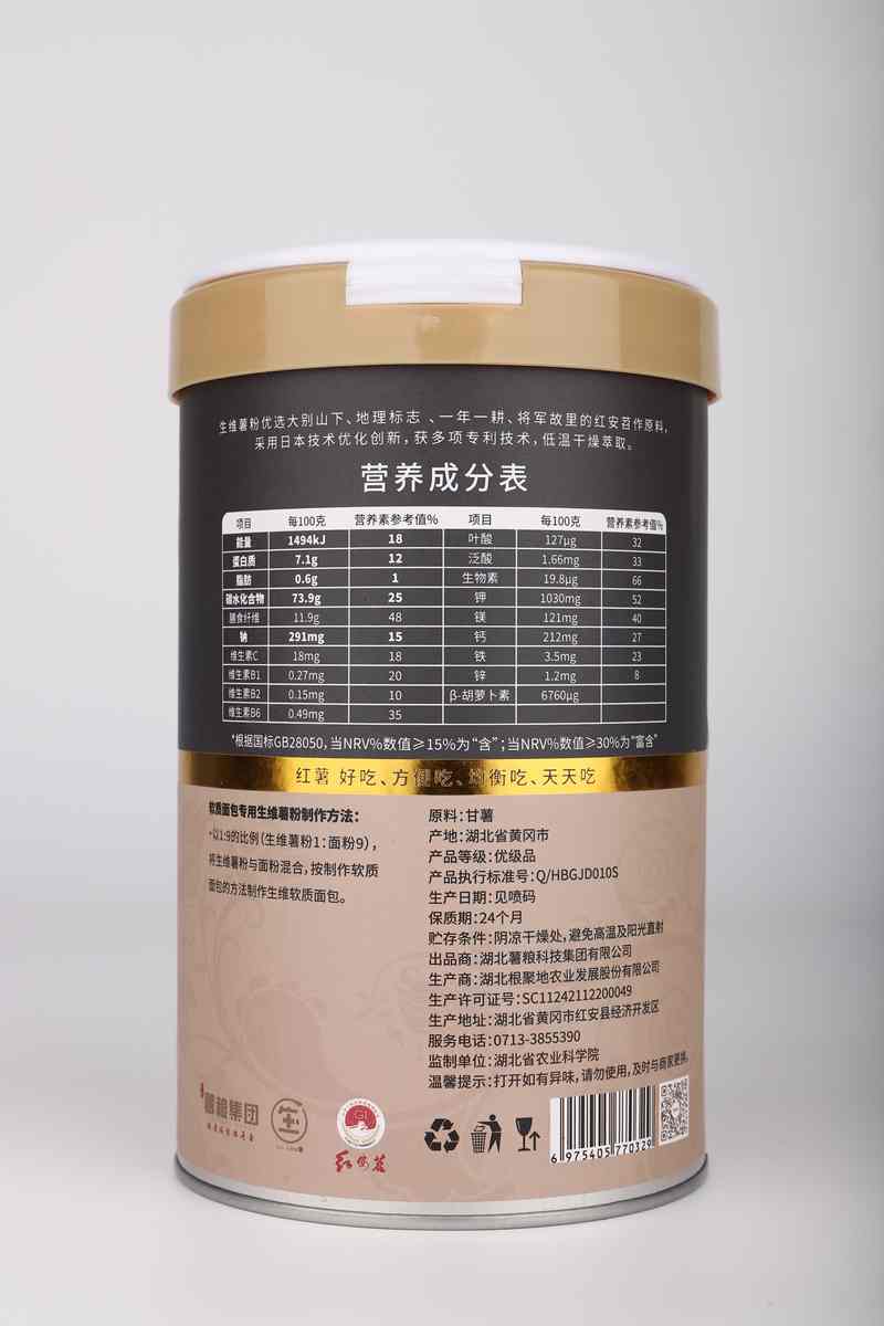 软质面包专用生维薯粉  红 反.jpg