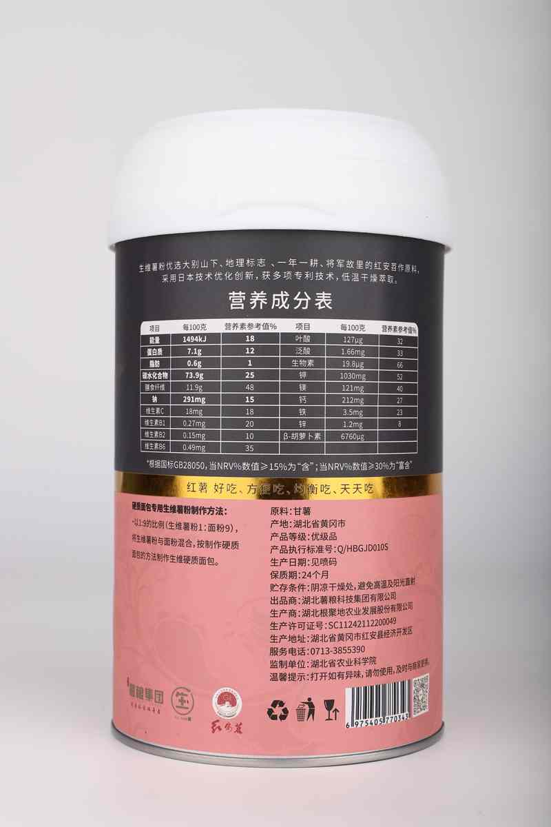 硬质面包专用生维薯粉  红 反.jpg