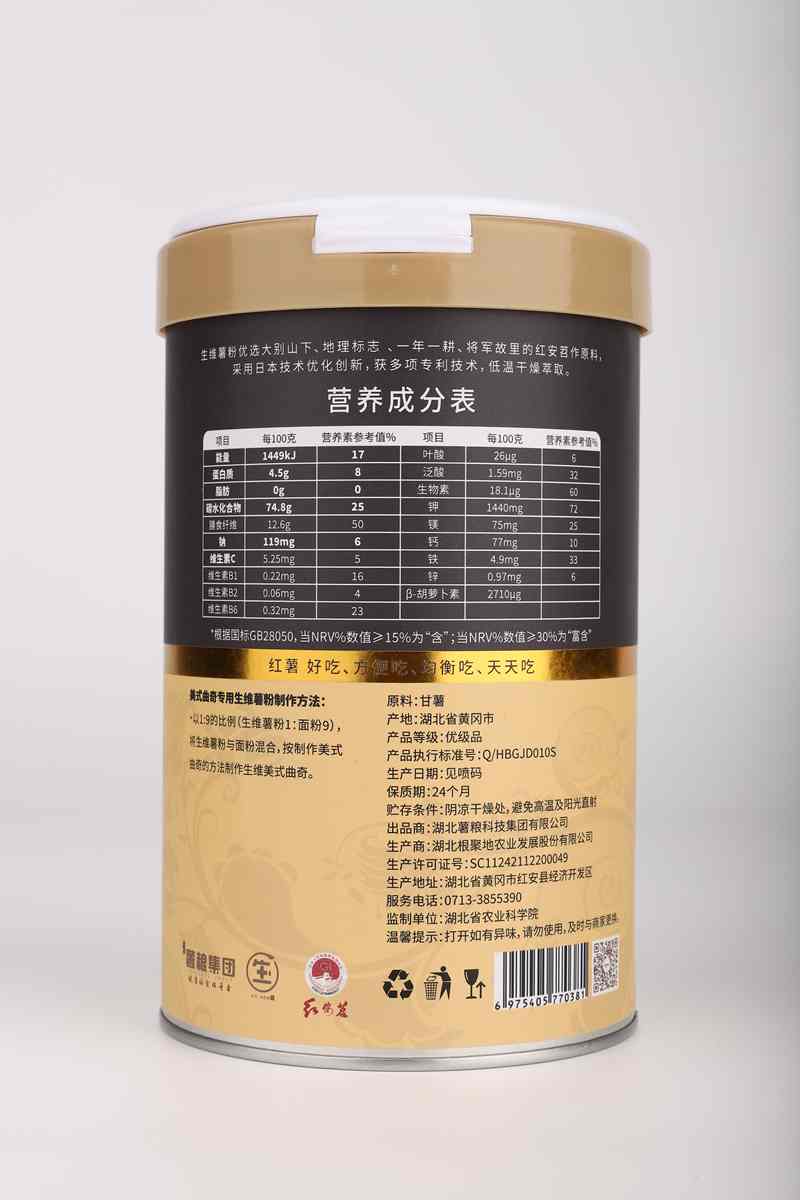 美式曲奇专用生维薯粉   红.（反）.jpg