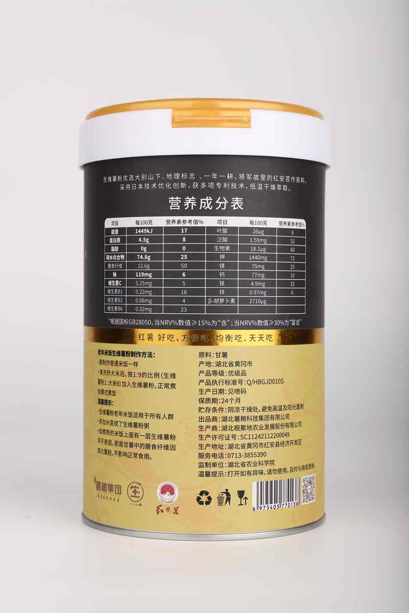 老年米饭生维薯粉   红（反）.jpg