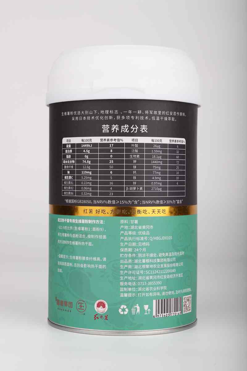 热干面专用生维薯粉  红（反）.jpg