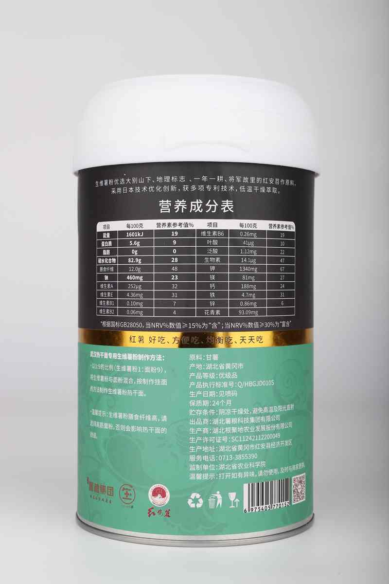 热干面专用生维薯粉  紫 反.jpg