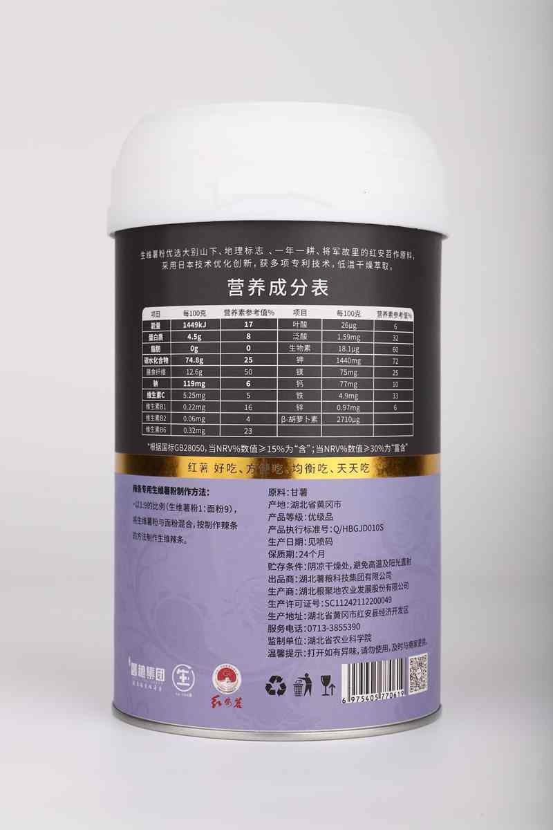 辣条专用生维薯粉   红（反）.jpg