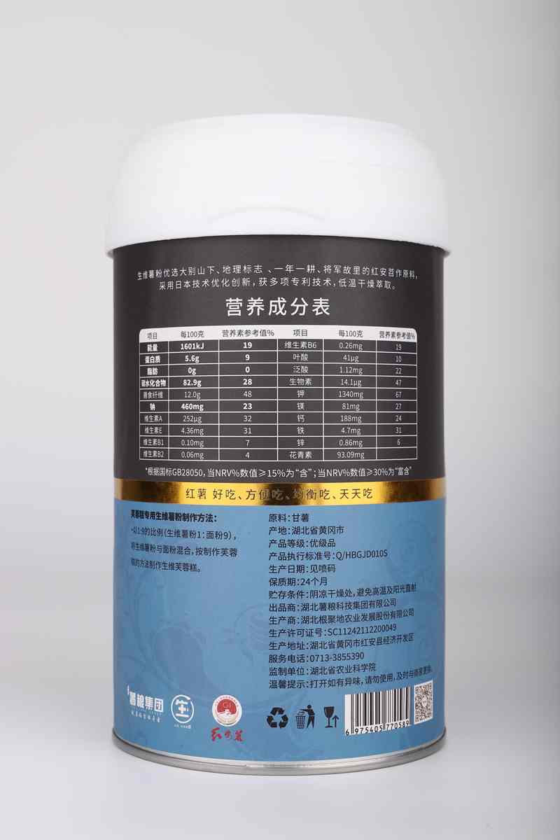 芙蓉糕专业生维薯粉   紫 反.jpg