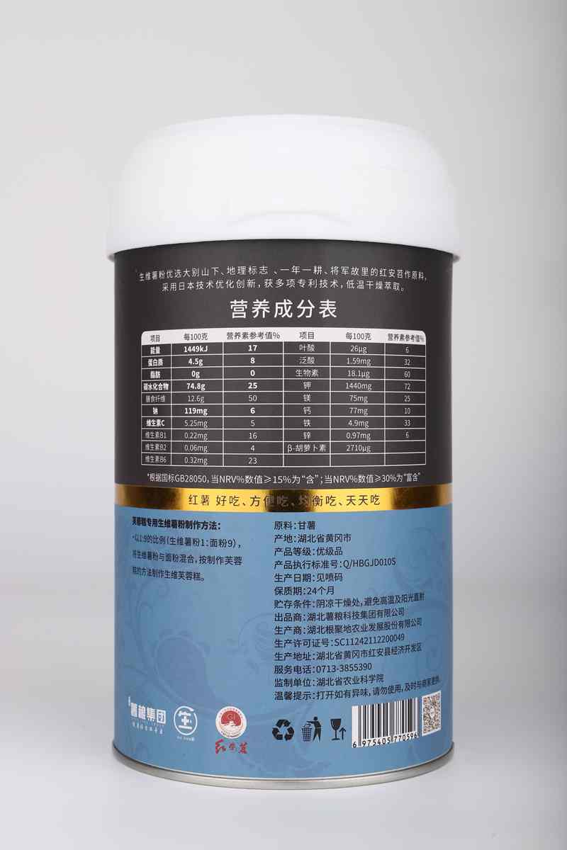 芙蓉糕专用生维薯粉  红 反.jpg