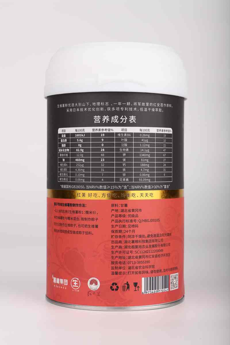 粽子专用生维薯粉    紫（反）.jpg