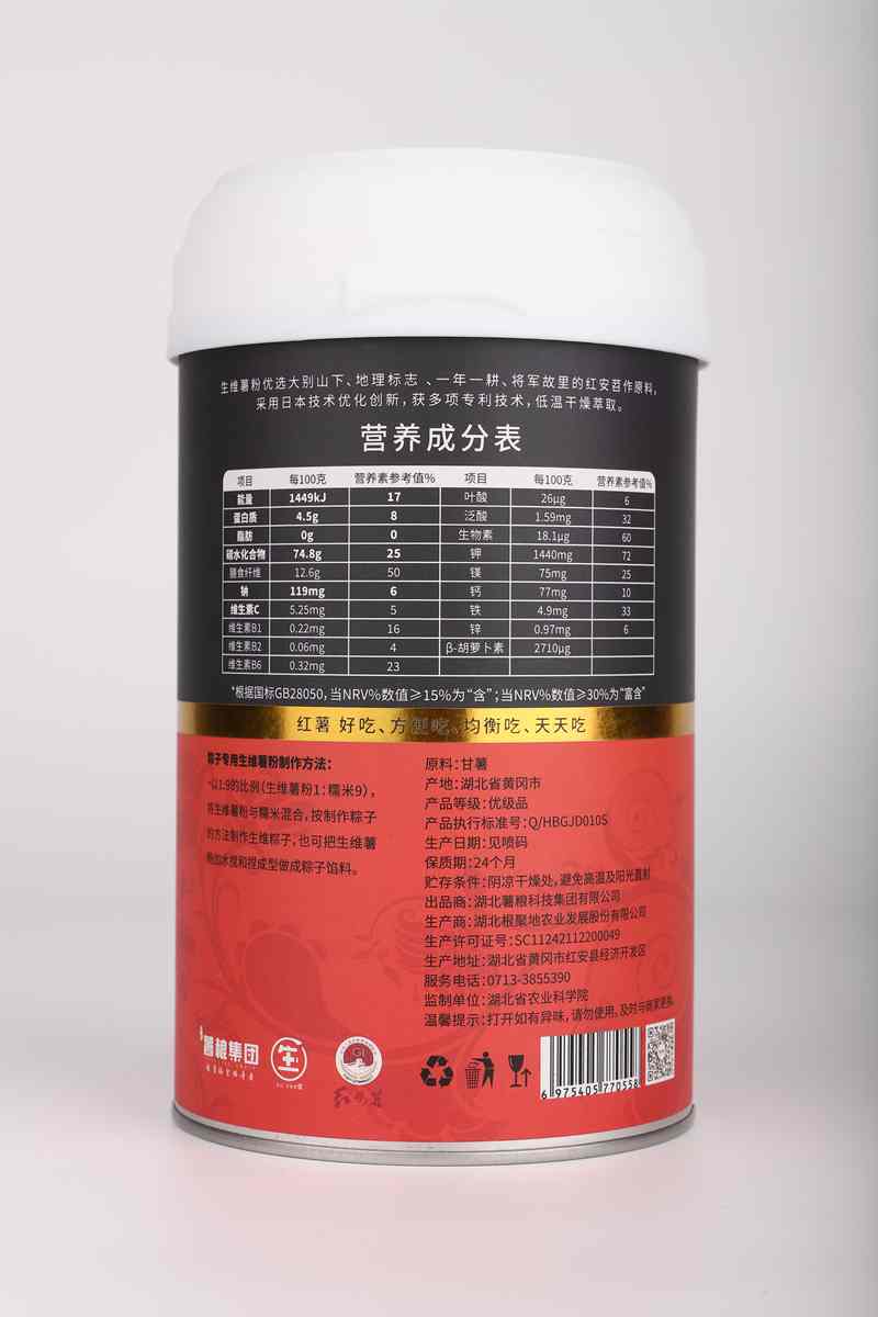 粽子专用生维薯粉   红（反）.jpg